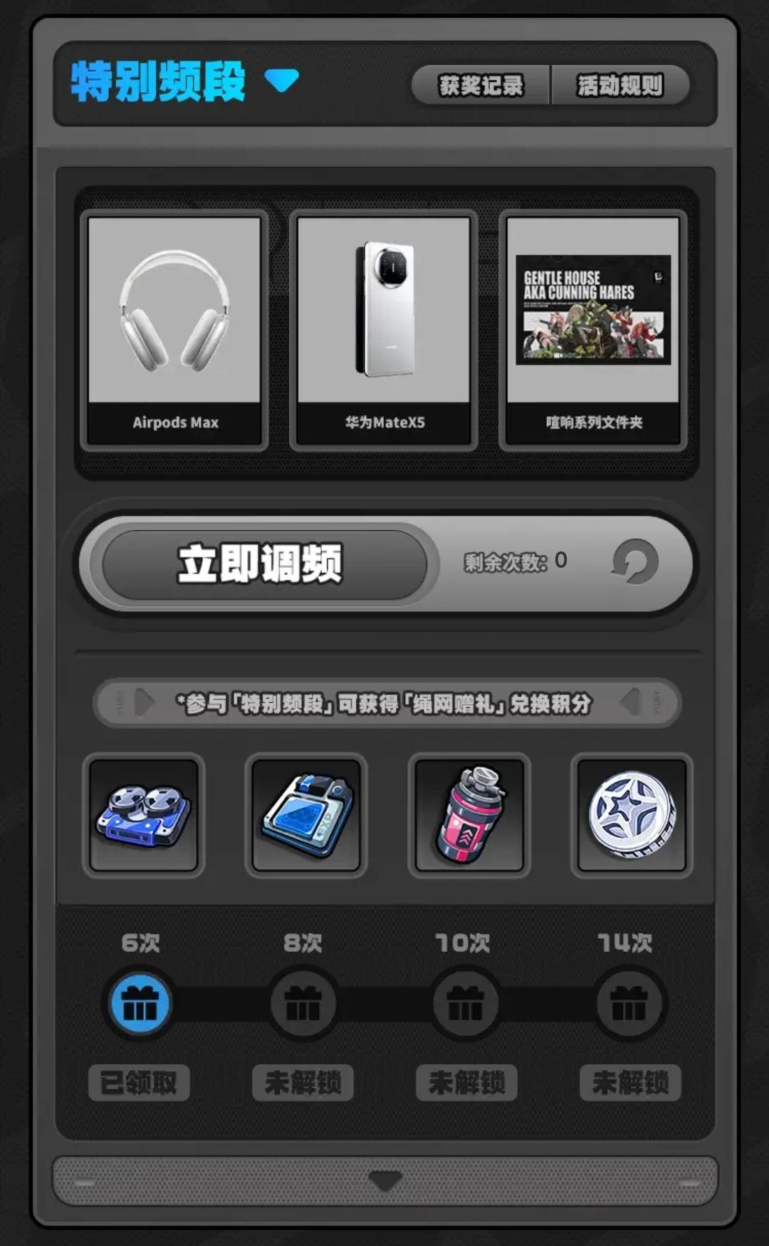 【绝区零】TapTap公测打卡活动！