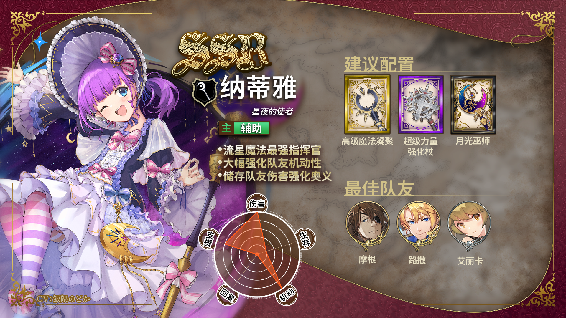 新店员到职·纳蒂雅