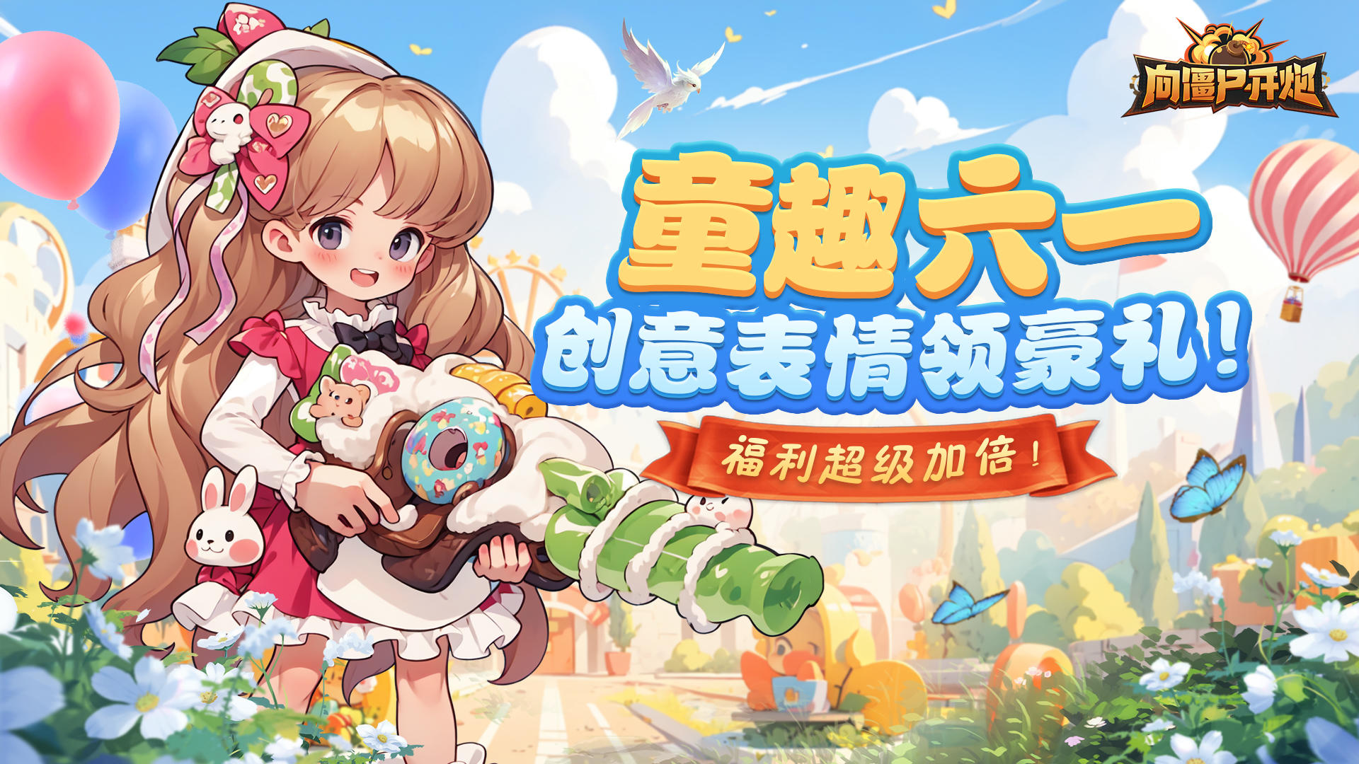 【TAP专属活动14】童趣六一，创意表情领豪礼！