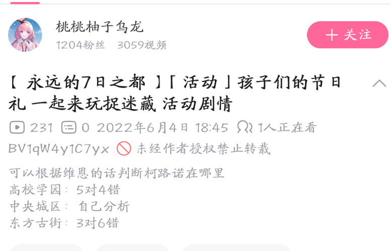 孩子们的节日礼/寻找柯路诺/搬运攻略