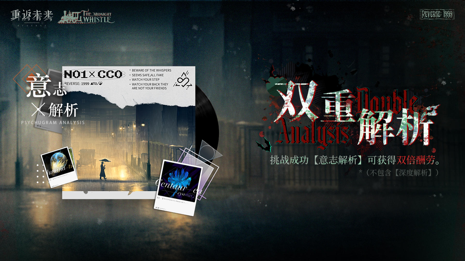 【双重解析】活动即将开启！