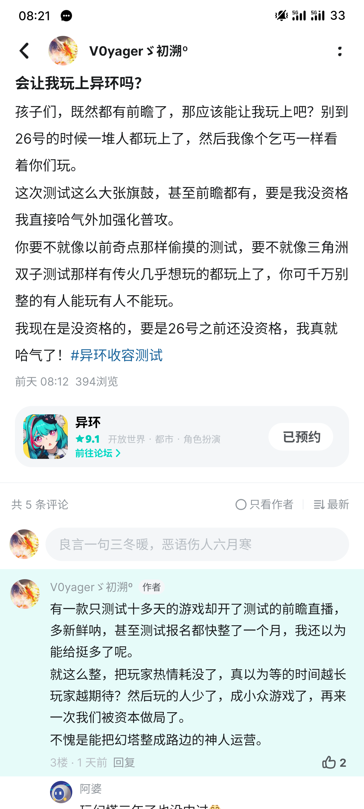 我将履行我的承诺疯狂哈气！