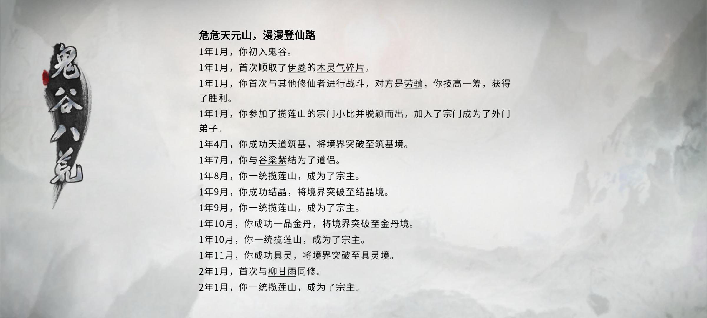 火剑 ，洪荒4年9月登仙，5年1月结局