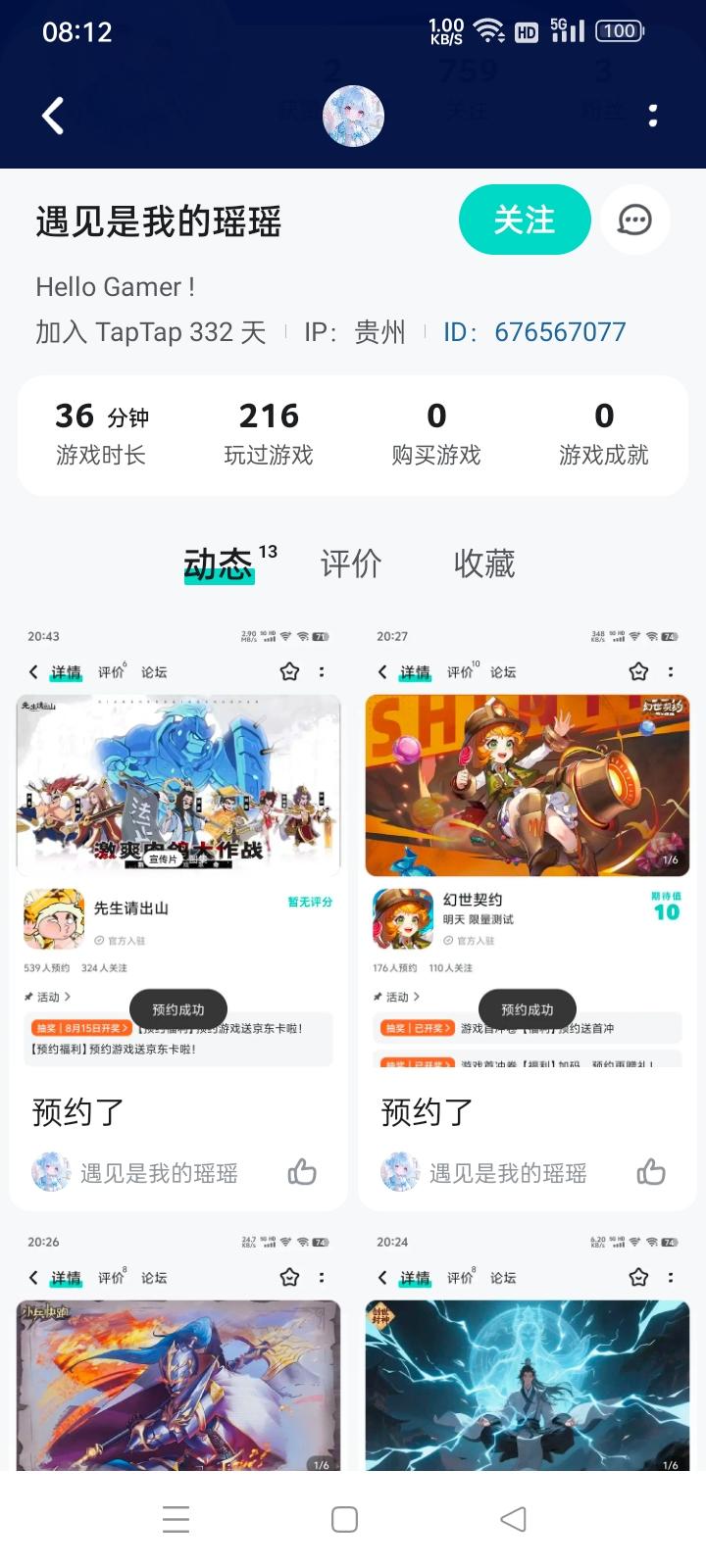 TapTap