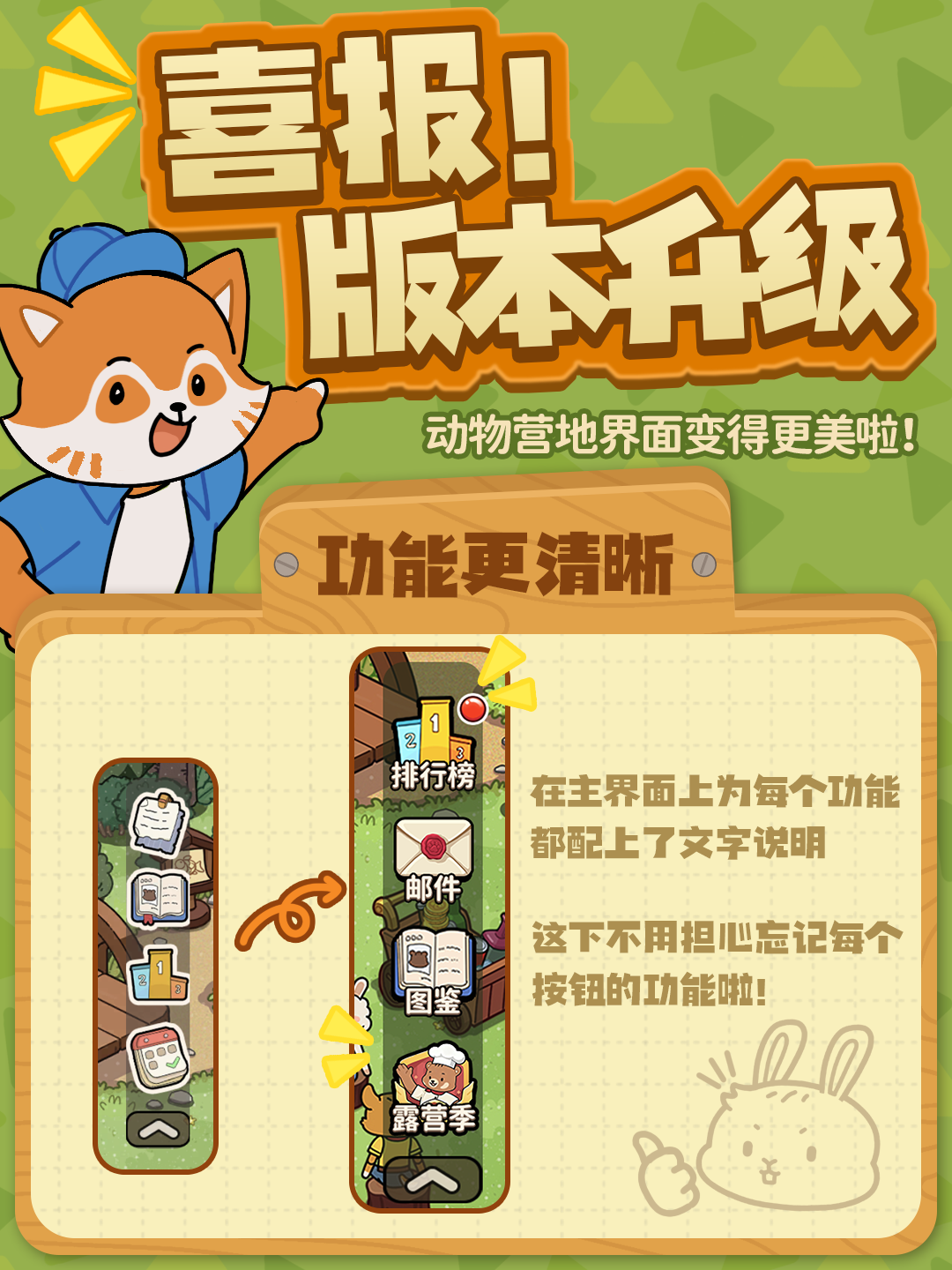 🎊喜报！版本升级，游戏界面变得更美啦！截图