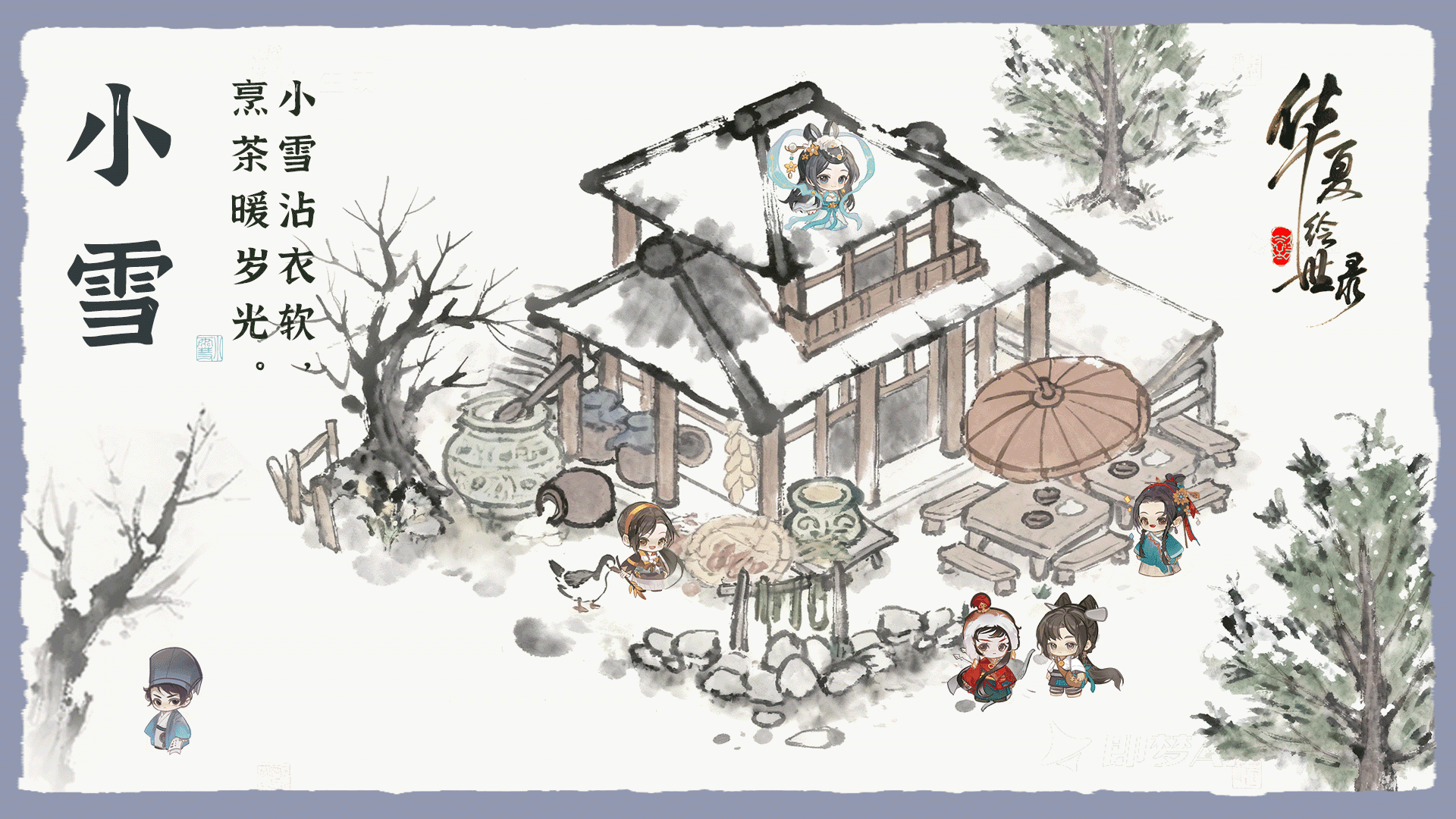 【小雪】今日小雪，冬寒渐浓，初雪将临