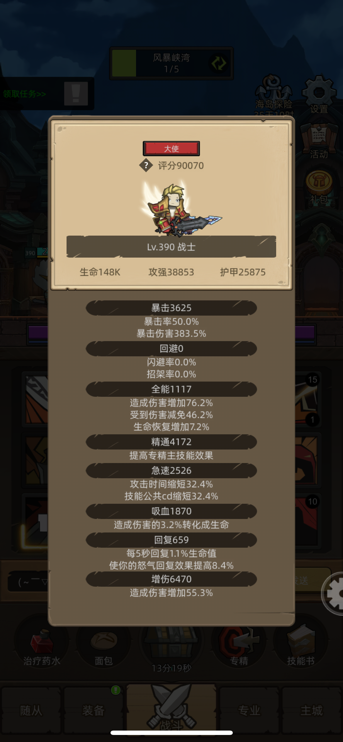 总结一下目前主力的过关情况