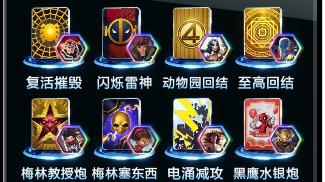 漫威snap个人向s16记录及s17赛季规划