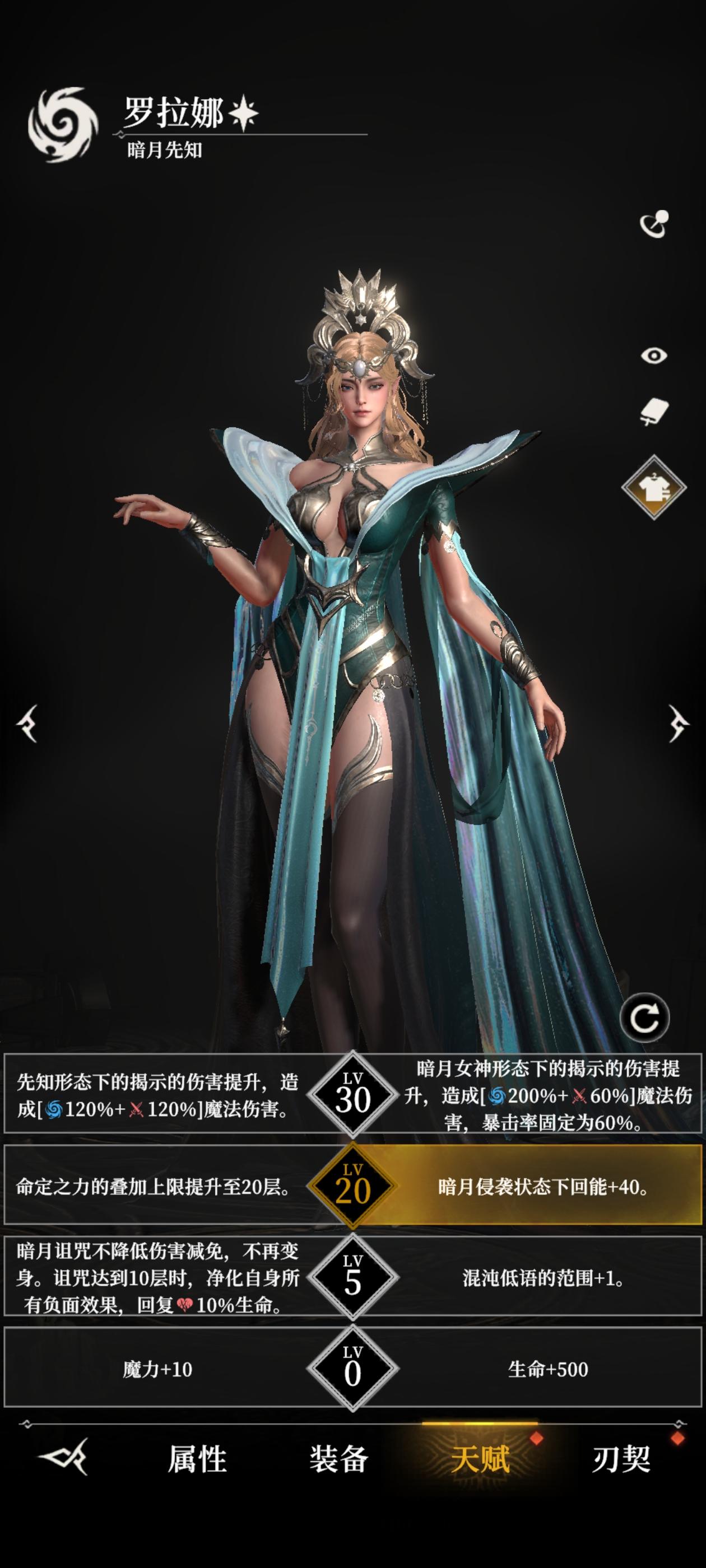 娜娜3-2提供的变身后增加40回能提升为0