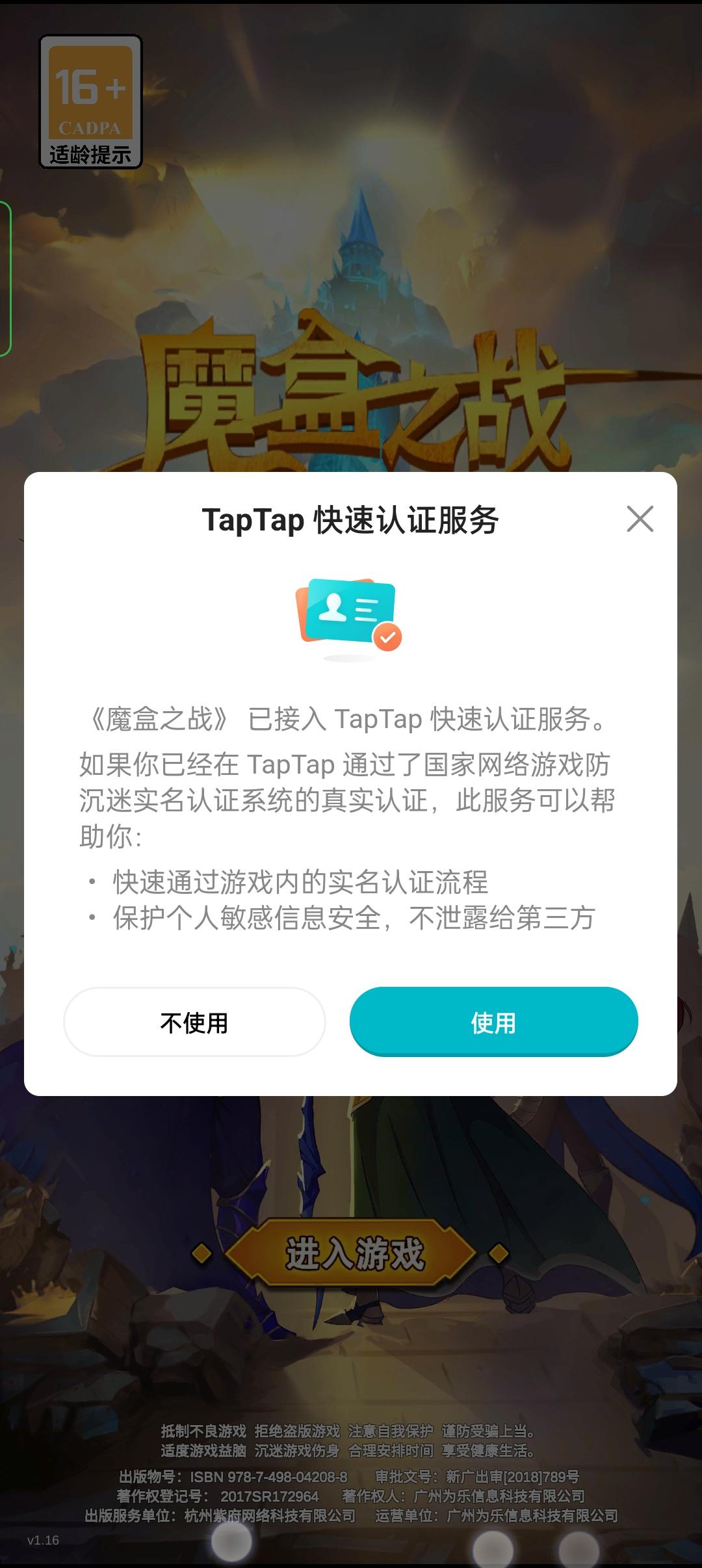 TapTap