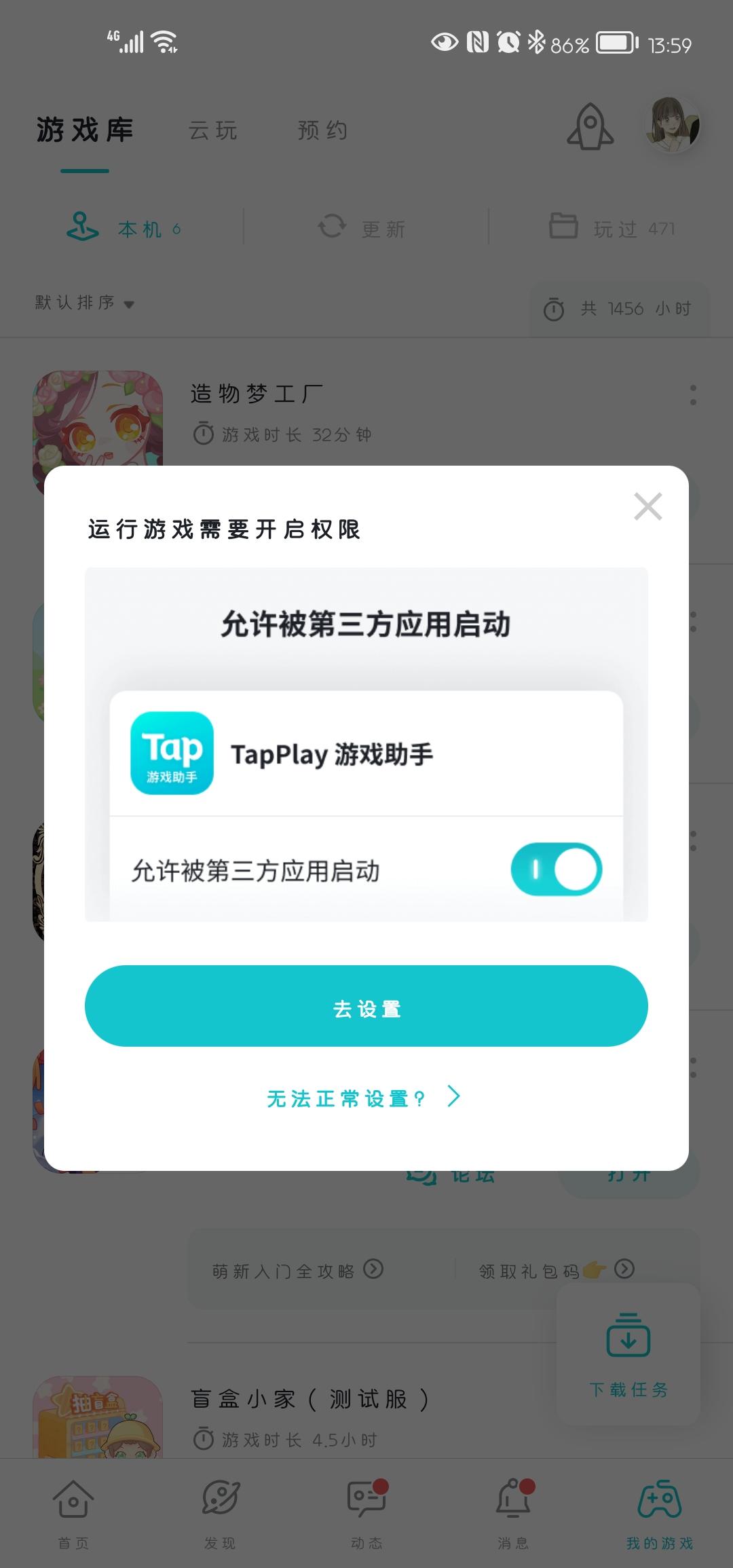 TapTap