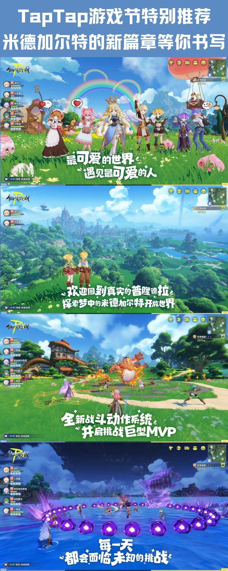 ✨ 夏日狂欢！经典IP续写开放世界新篇章！