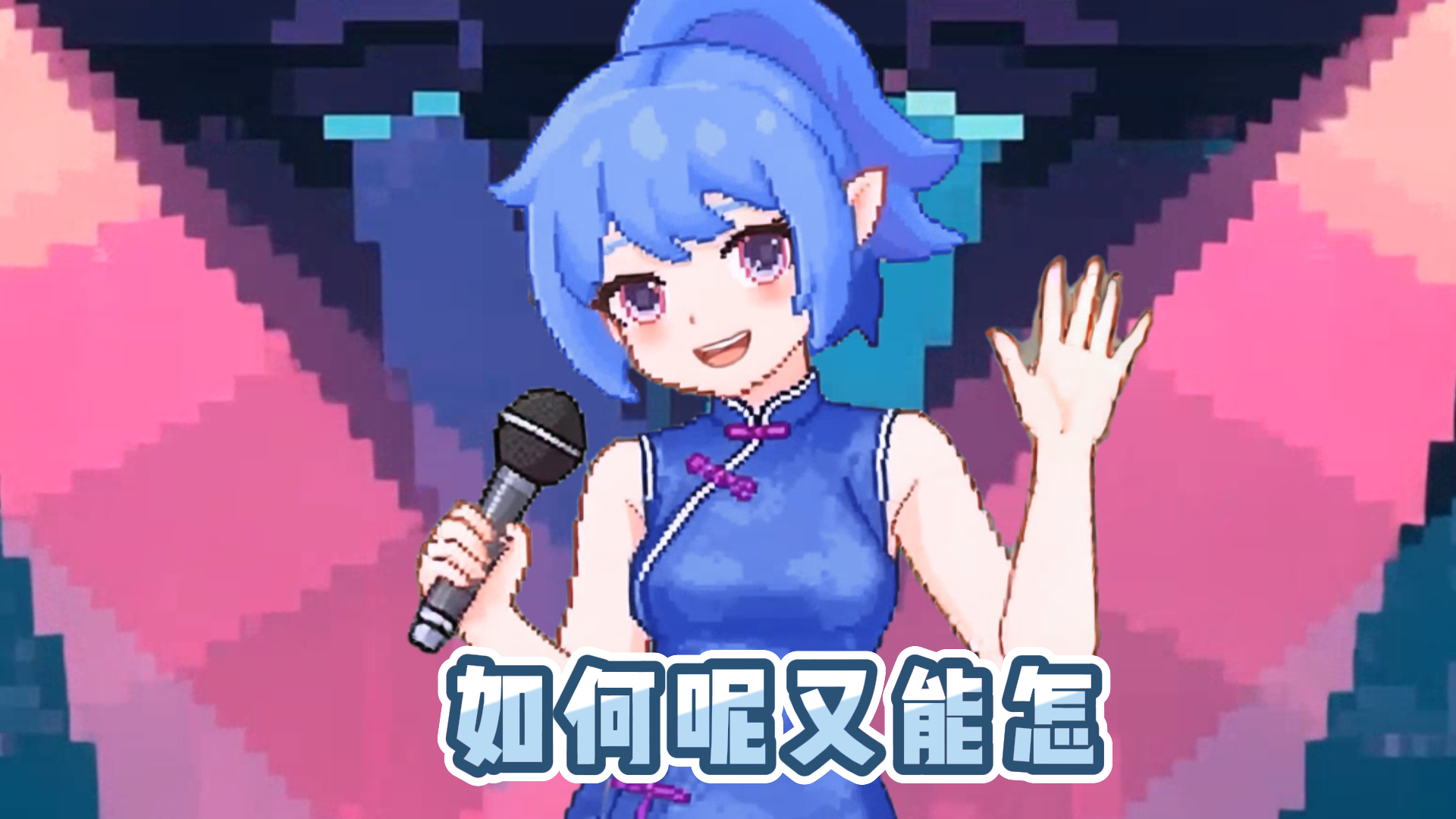 【周礼包码】歌神附体