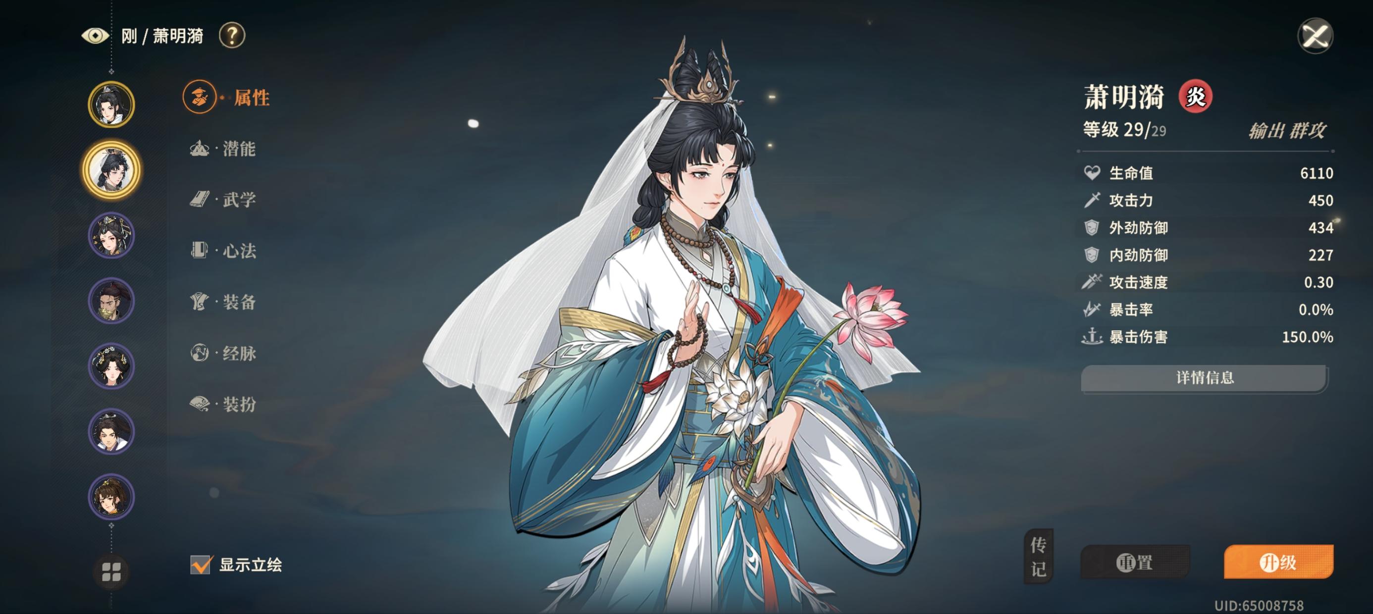 【我将持续开发持续伤害队伍】萧明漪搭配