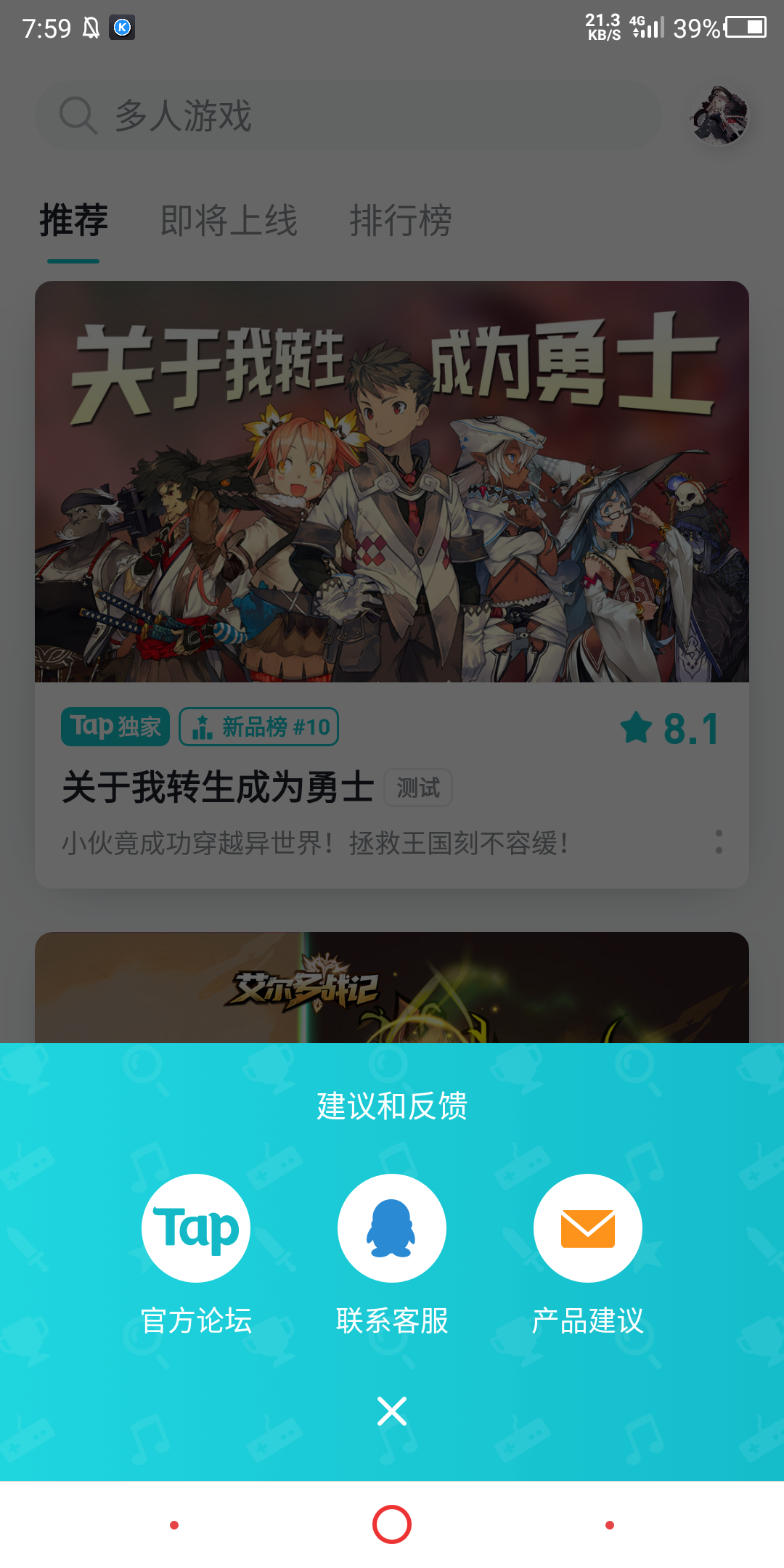 TapTap