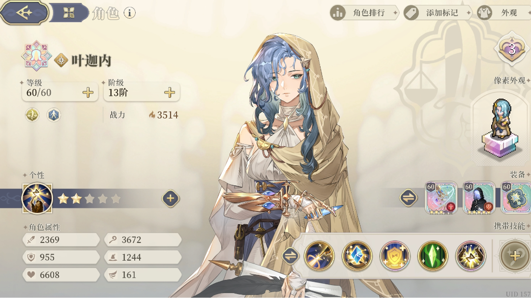 叶迦内4种不同的抗伤方式