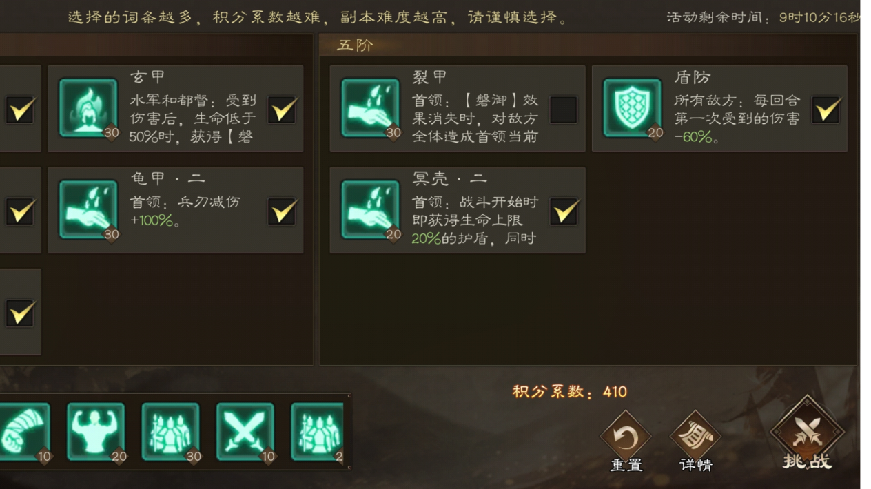 新三曹 周瑜无双挑战怎样才能拿高分截图