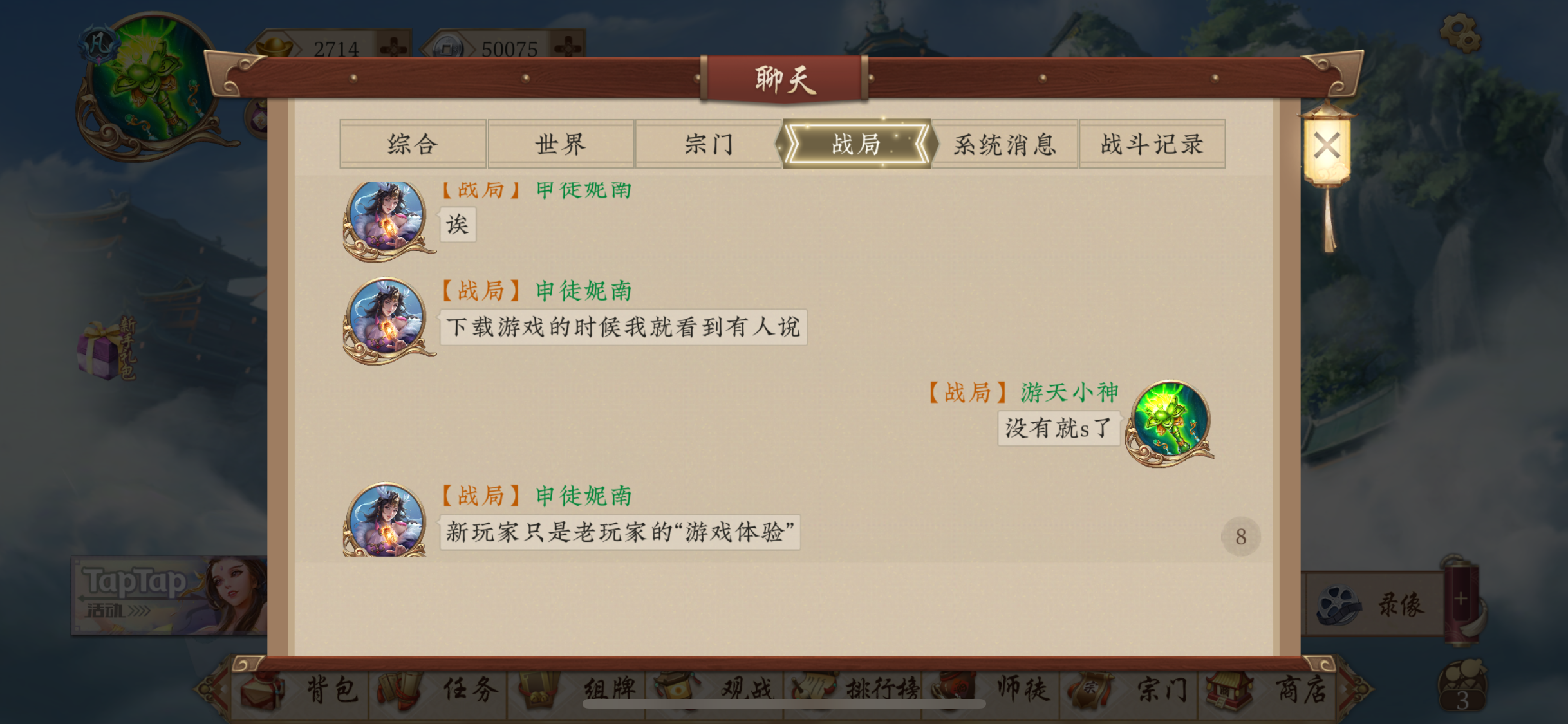 TapTap