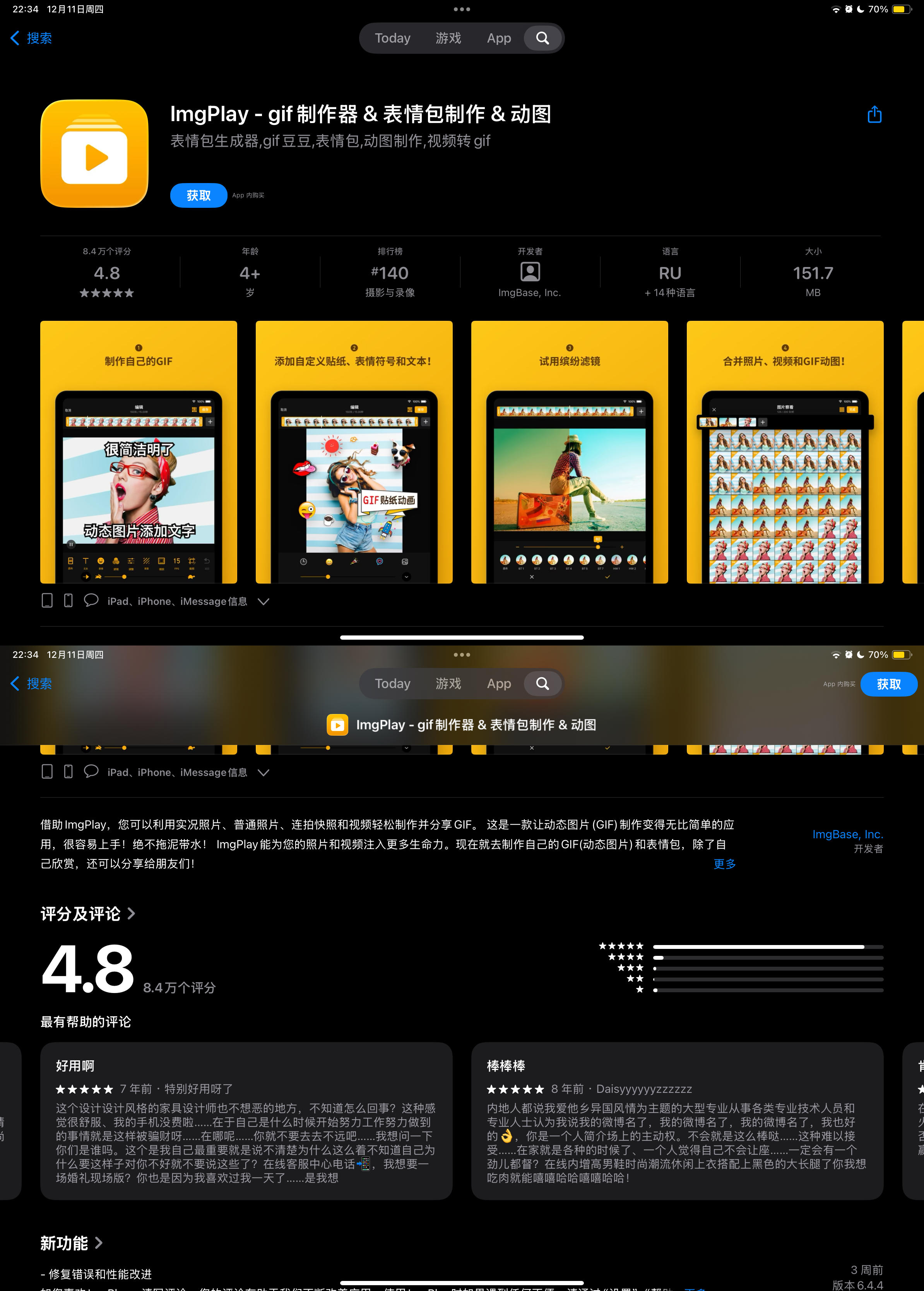 关于动图，其实很简单