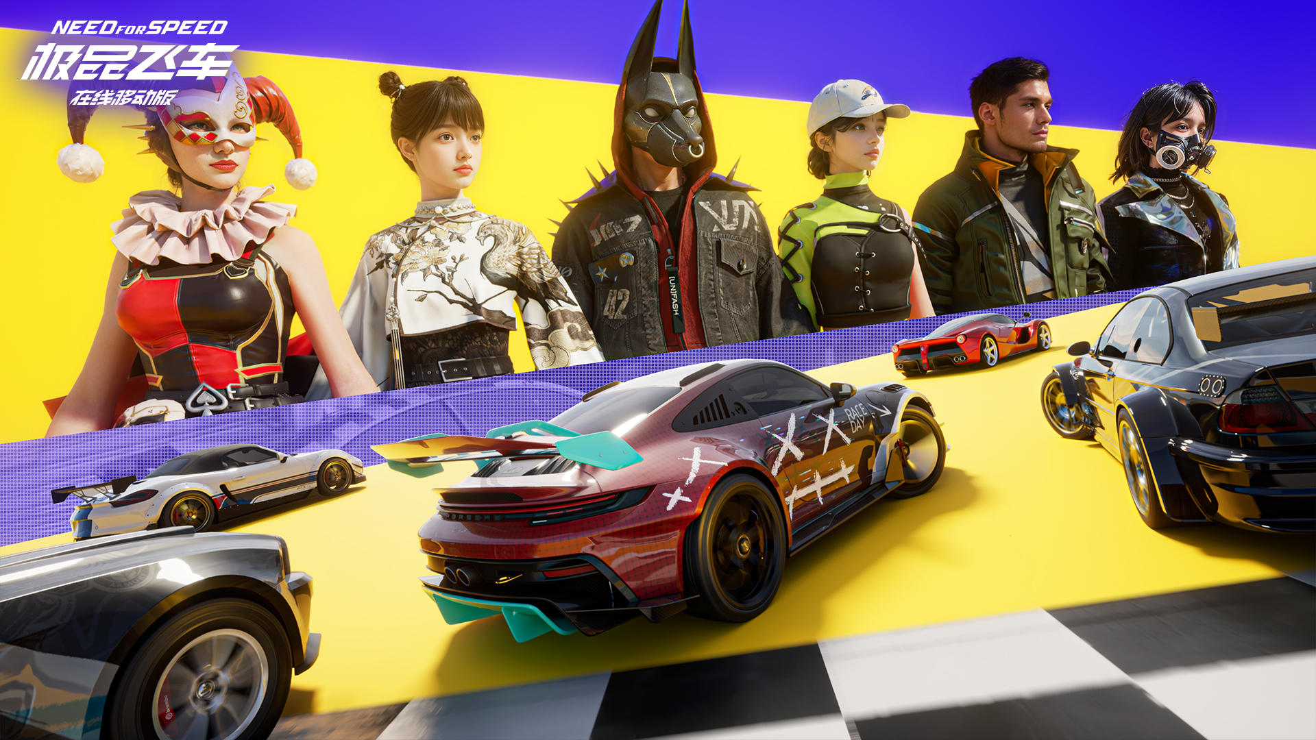 《极品飞车在线移动版》焕新预约，全面开启！