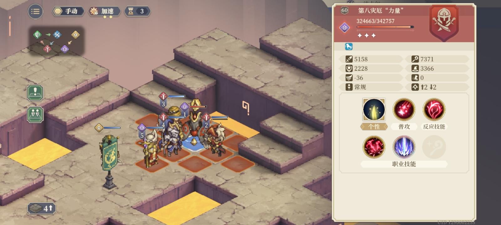 力量之证5-5，用这几个角色截图