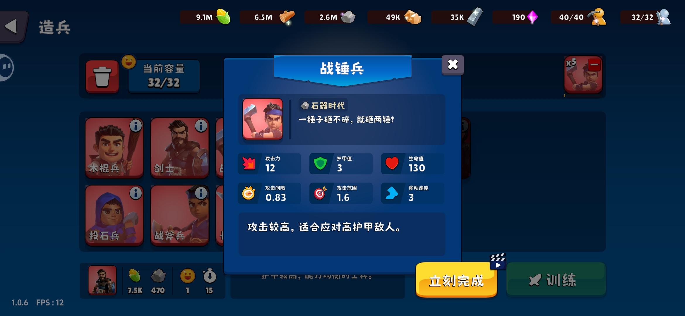 不是说攻击较高嘛，战锤三项属性都比剑士低截图