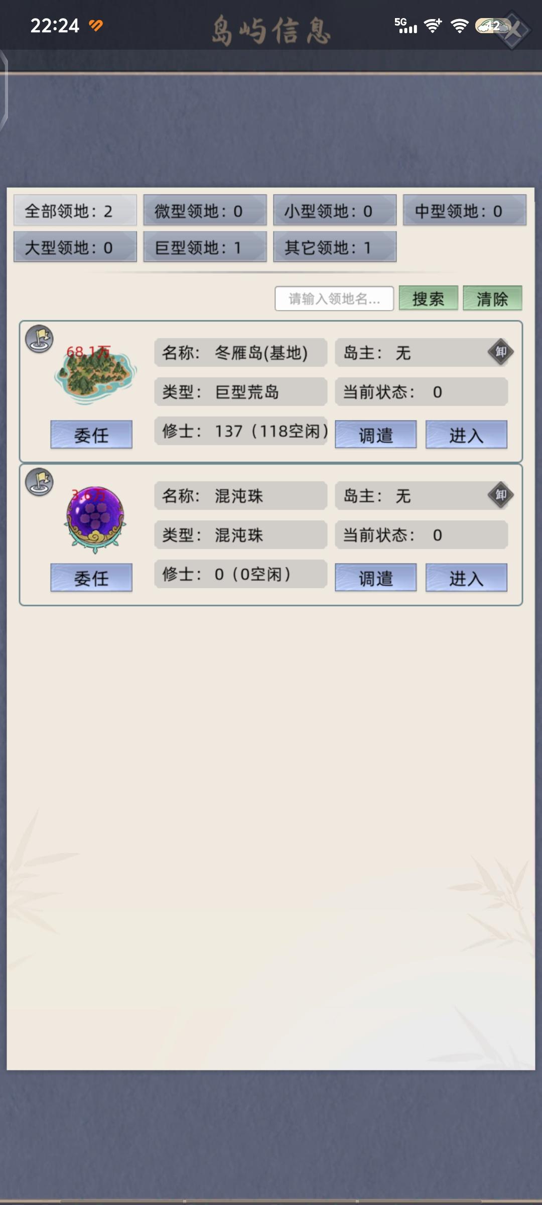 混沌逆天珠，小心点，存档了也没用