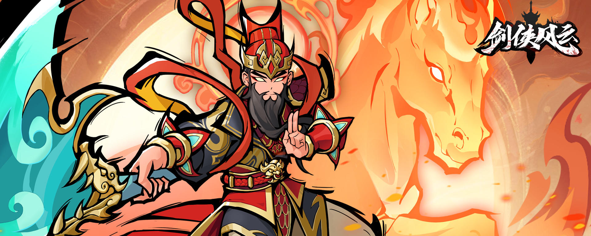 更新公告｜贺岁双旦，经脉焕新助少侠江湖登顶！