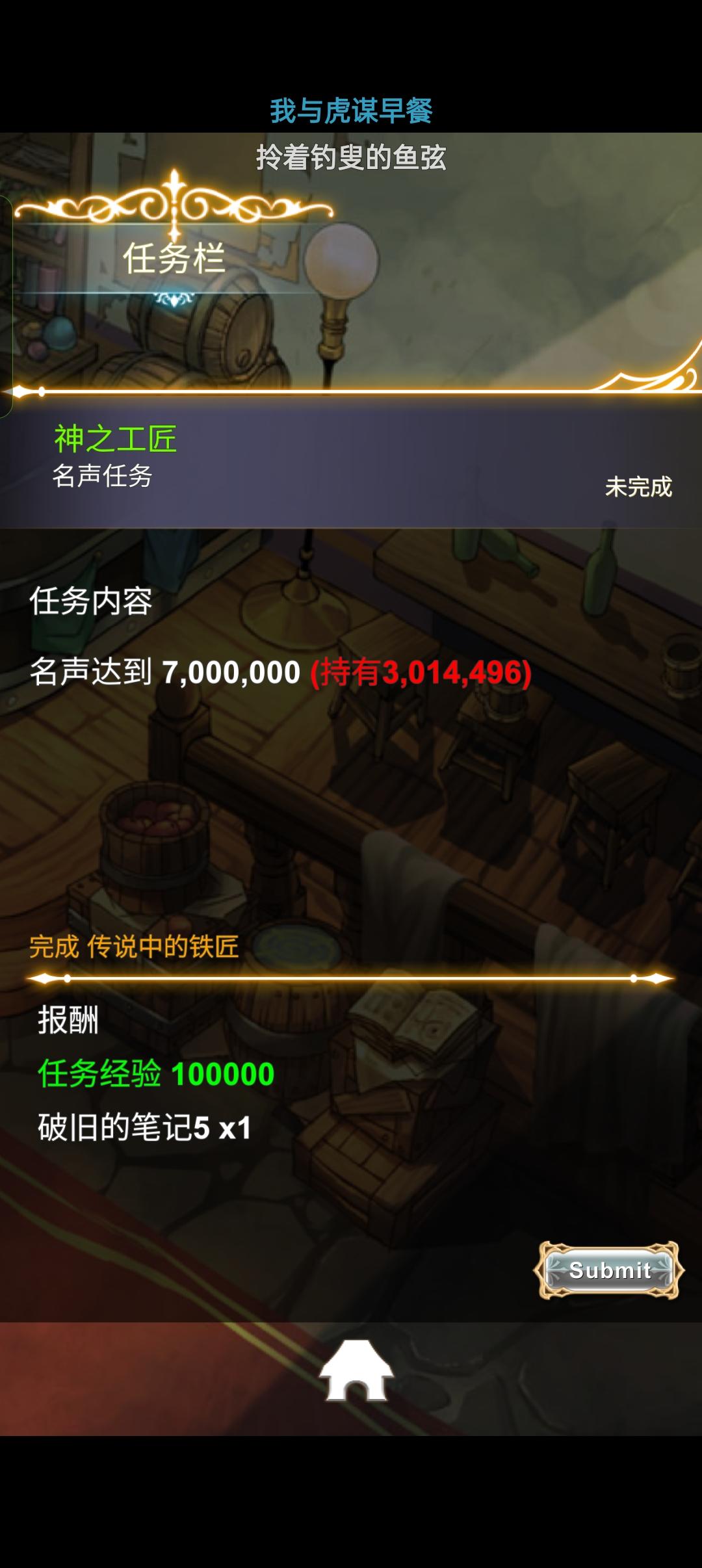 工匠物语与连点器有机结合，对名望降维打击