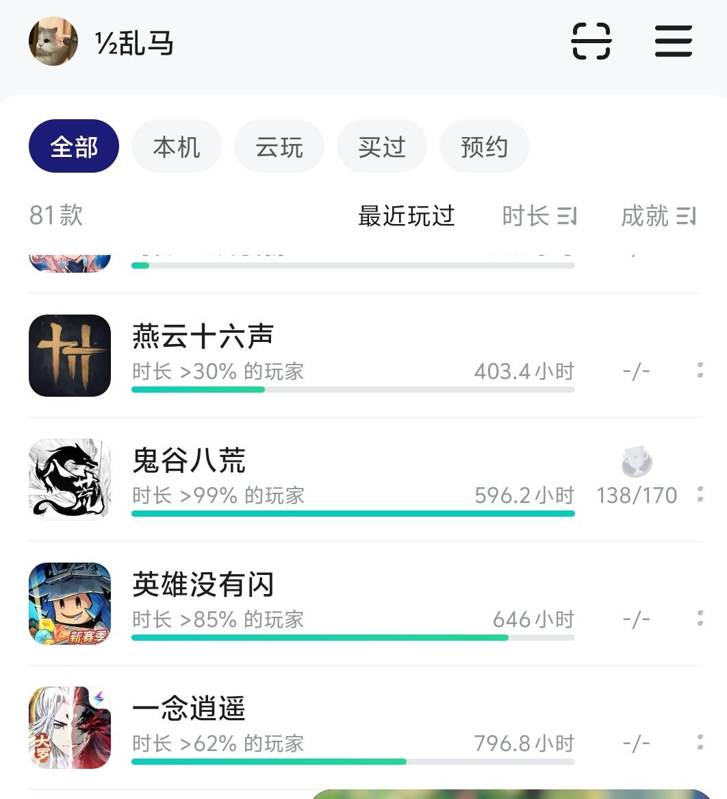 鬼谷玩腻啦，这个好玩么