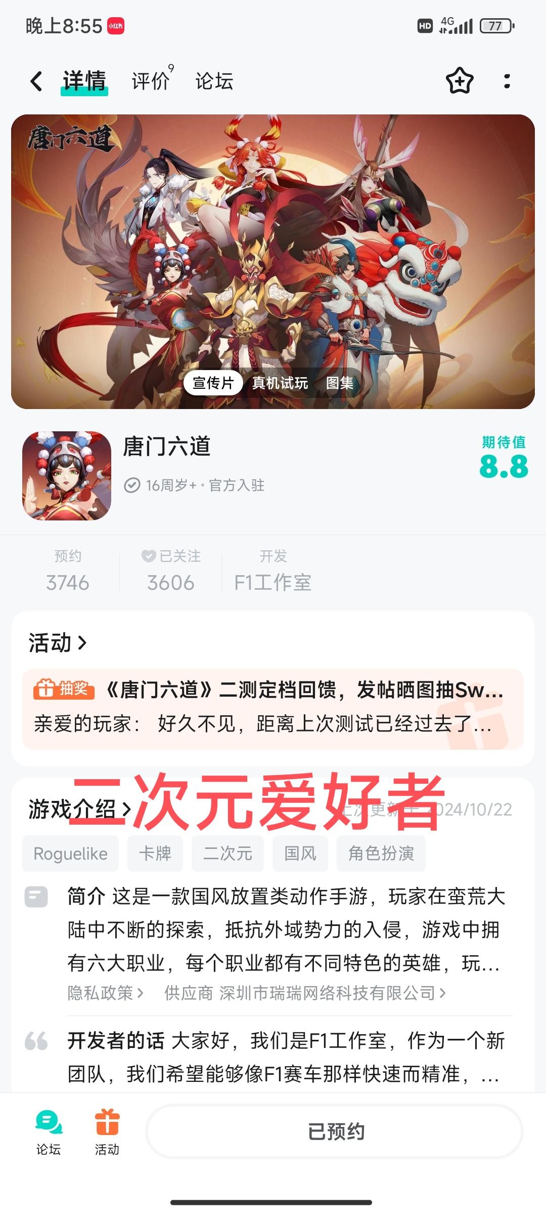 TapTap