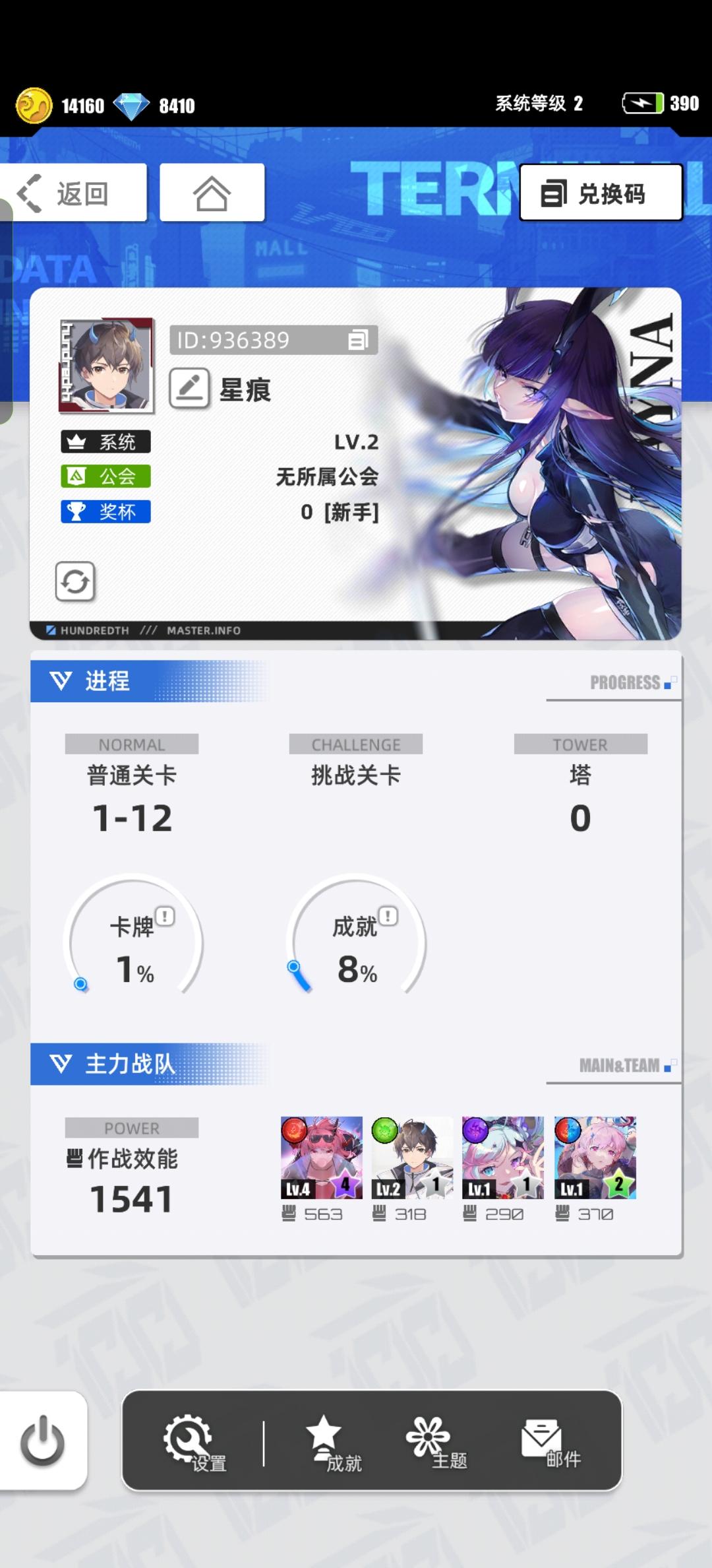 【我的百分之一】+【星痕】