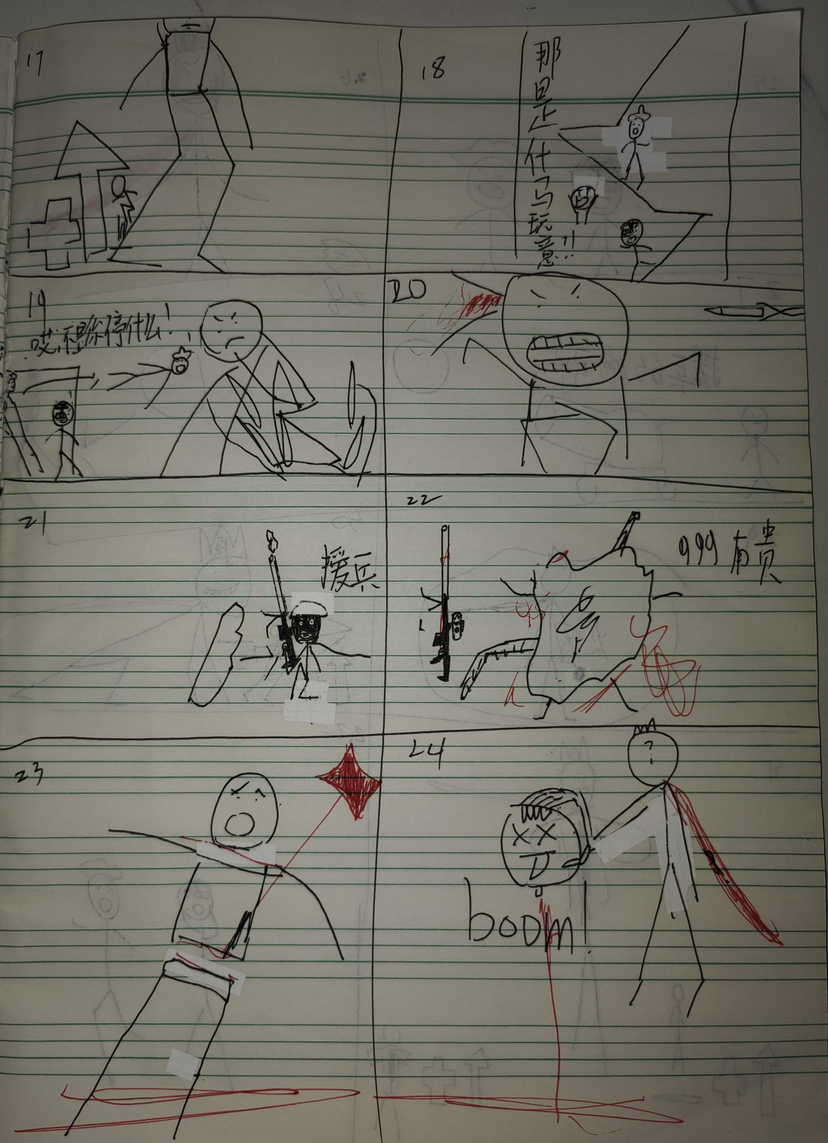 火柴人大战摸金哥（P17-32）