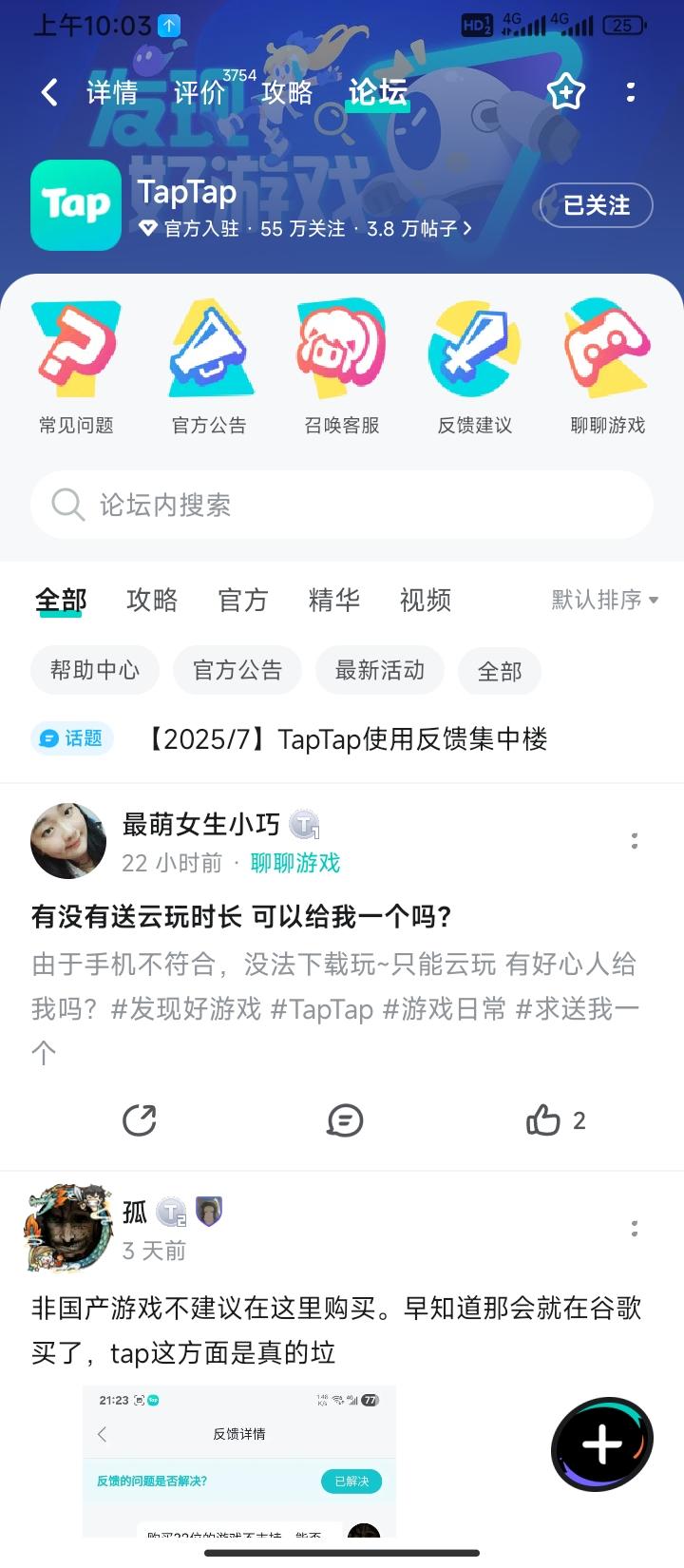 TapTap