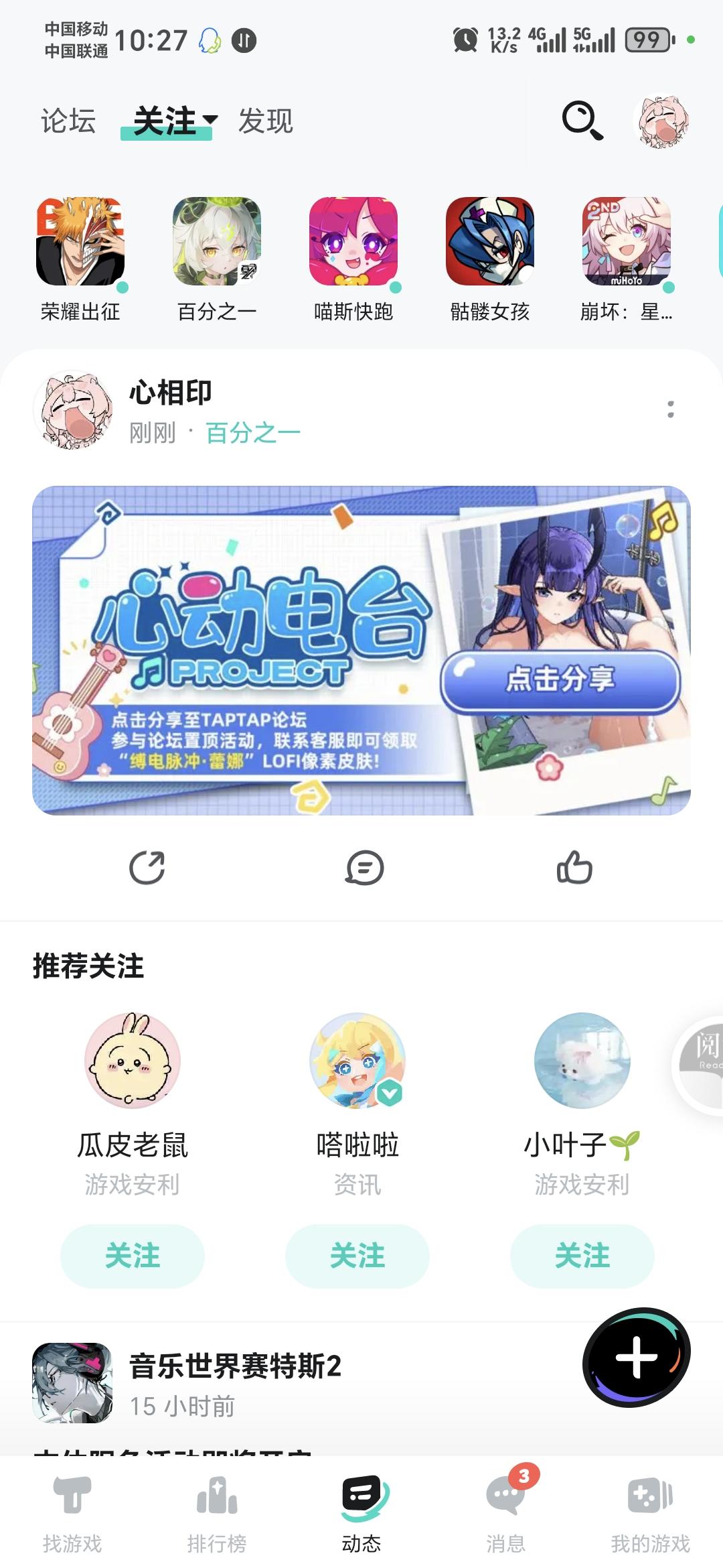 TapTap