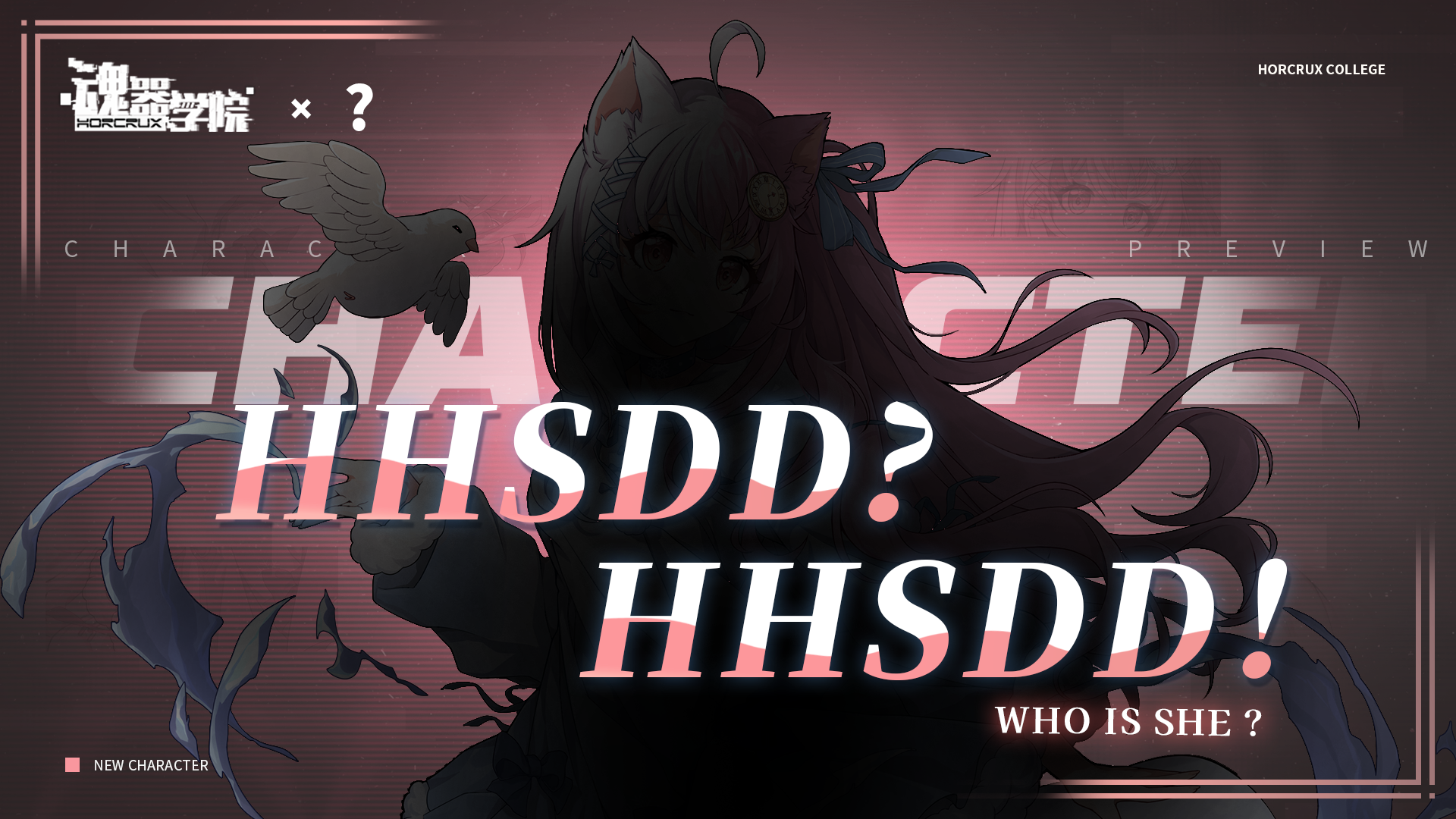 【联动预告】Warning！学院收到一条特别通讯！