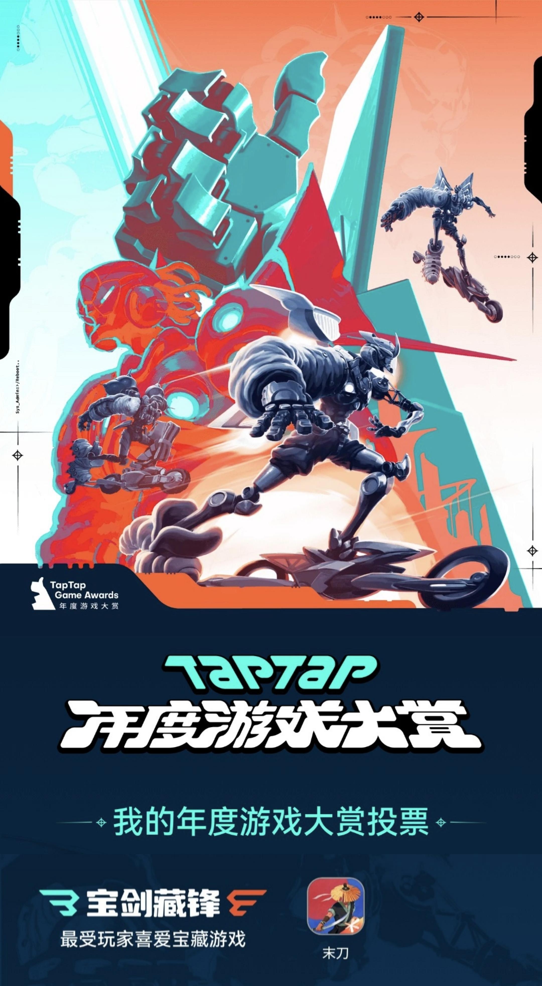 《末刀》值得投一票宝剑藏锋