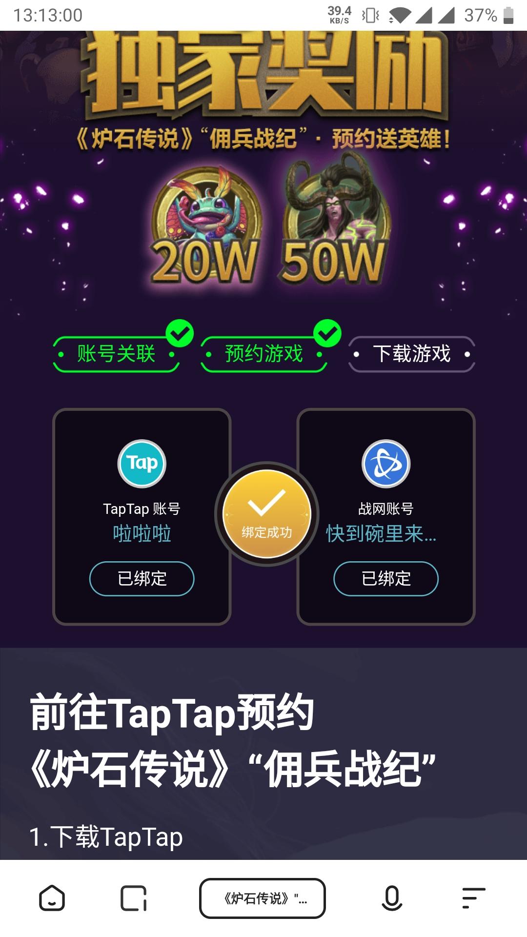 TapTap