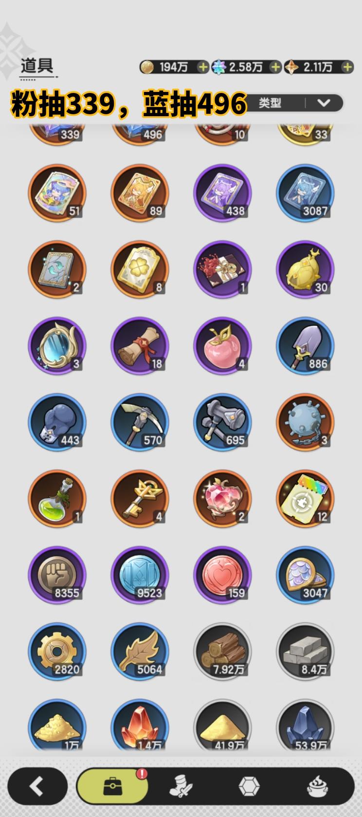 求问转职建议截图