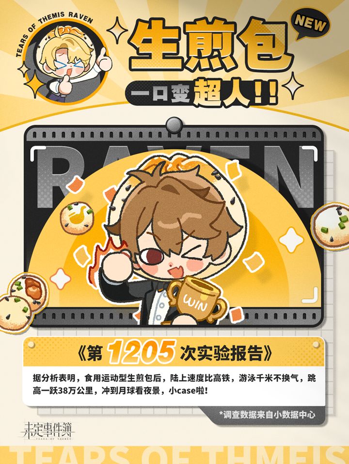 未名市首家生煎包店即将开业！ - 未定事件簿综合讨论- TapTap