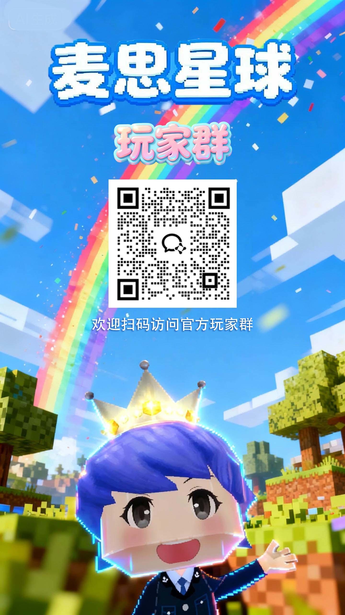 玩家微信交流群上线！