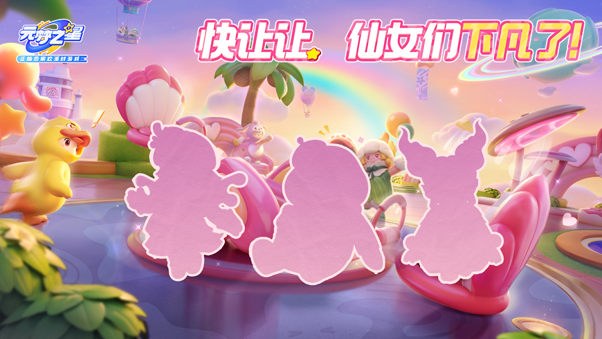 今日，宜姐妹局