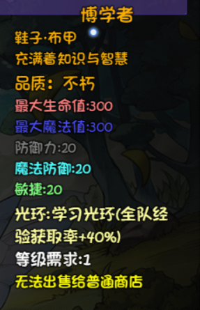 各个楼层的关键掉落第三篇（16，17以及35，40深渊）|再刷一把 - 第64张