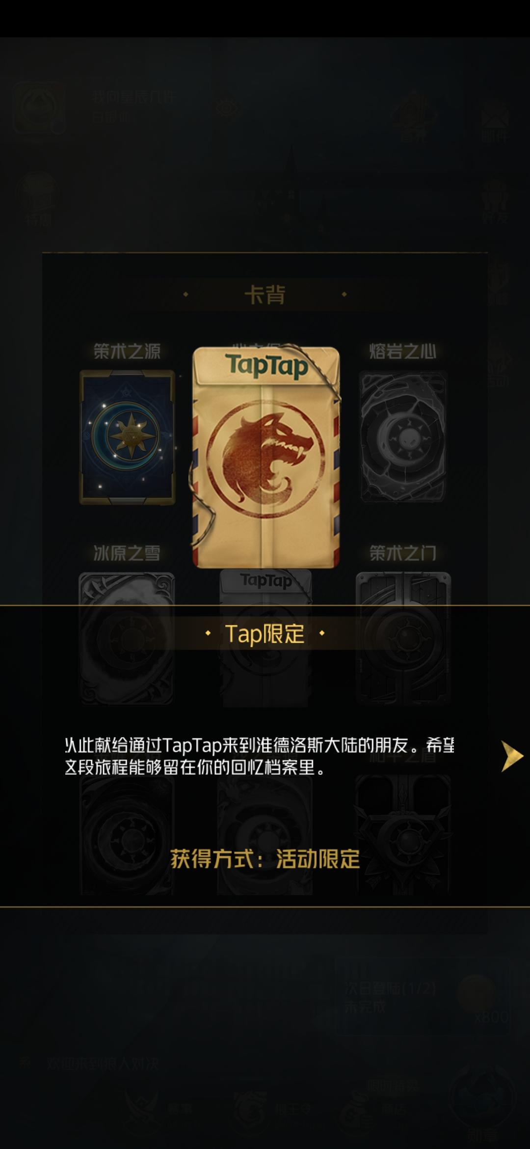 TapTap