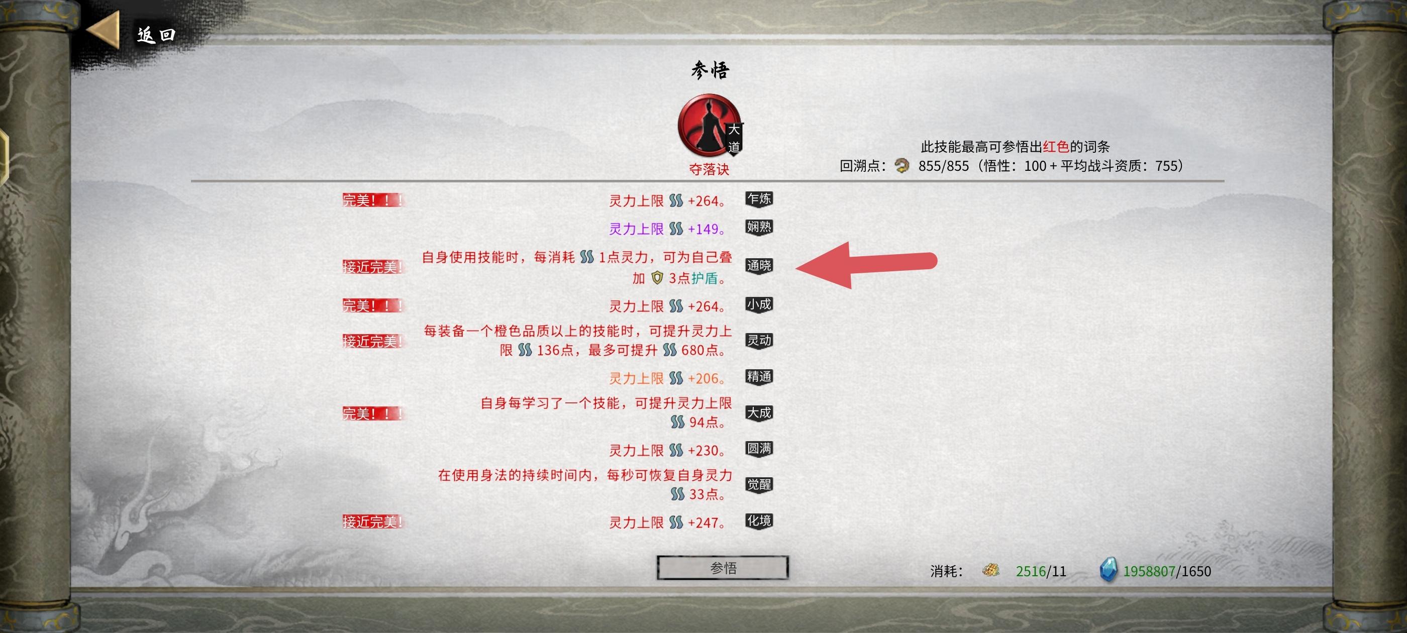 关于此游戏的护盾