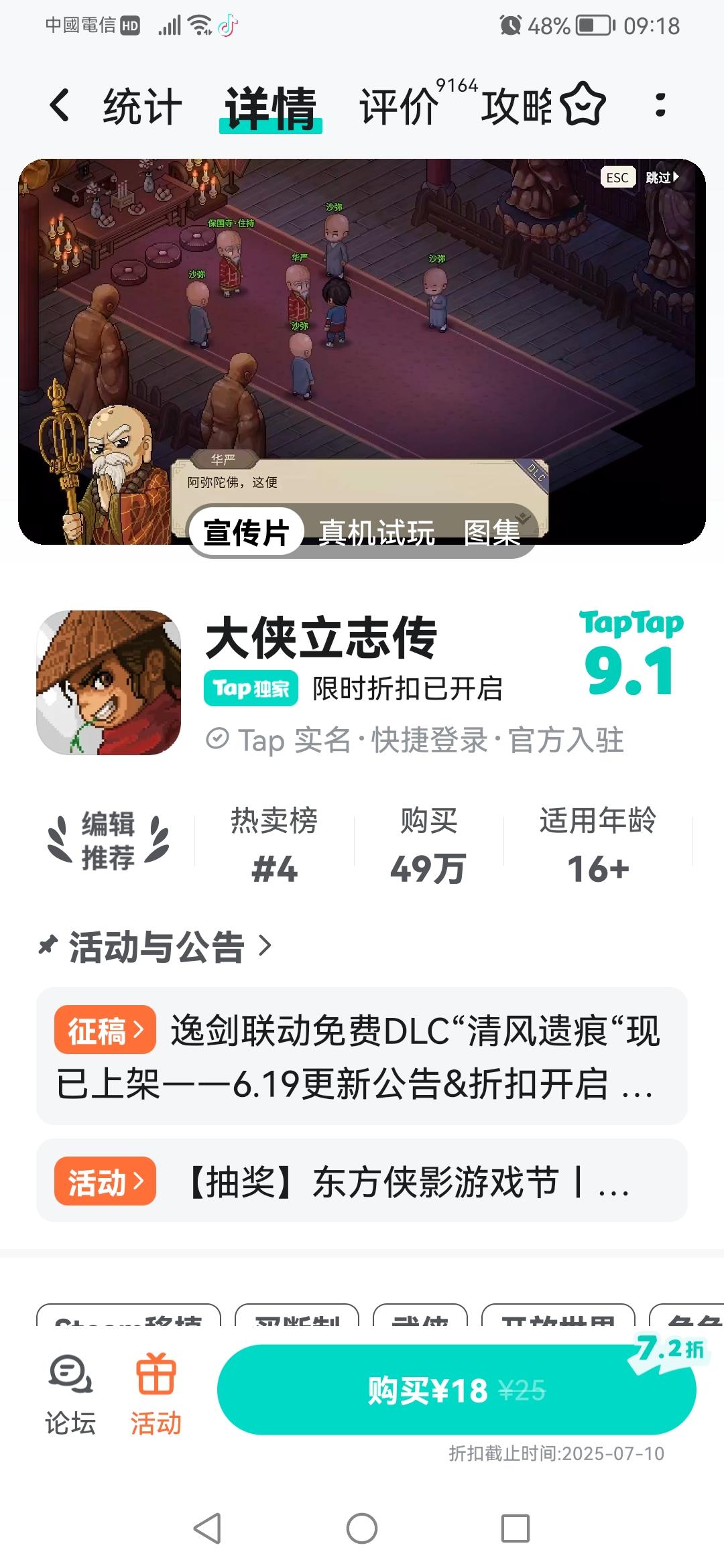 TapTap