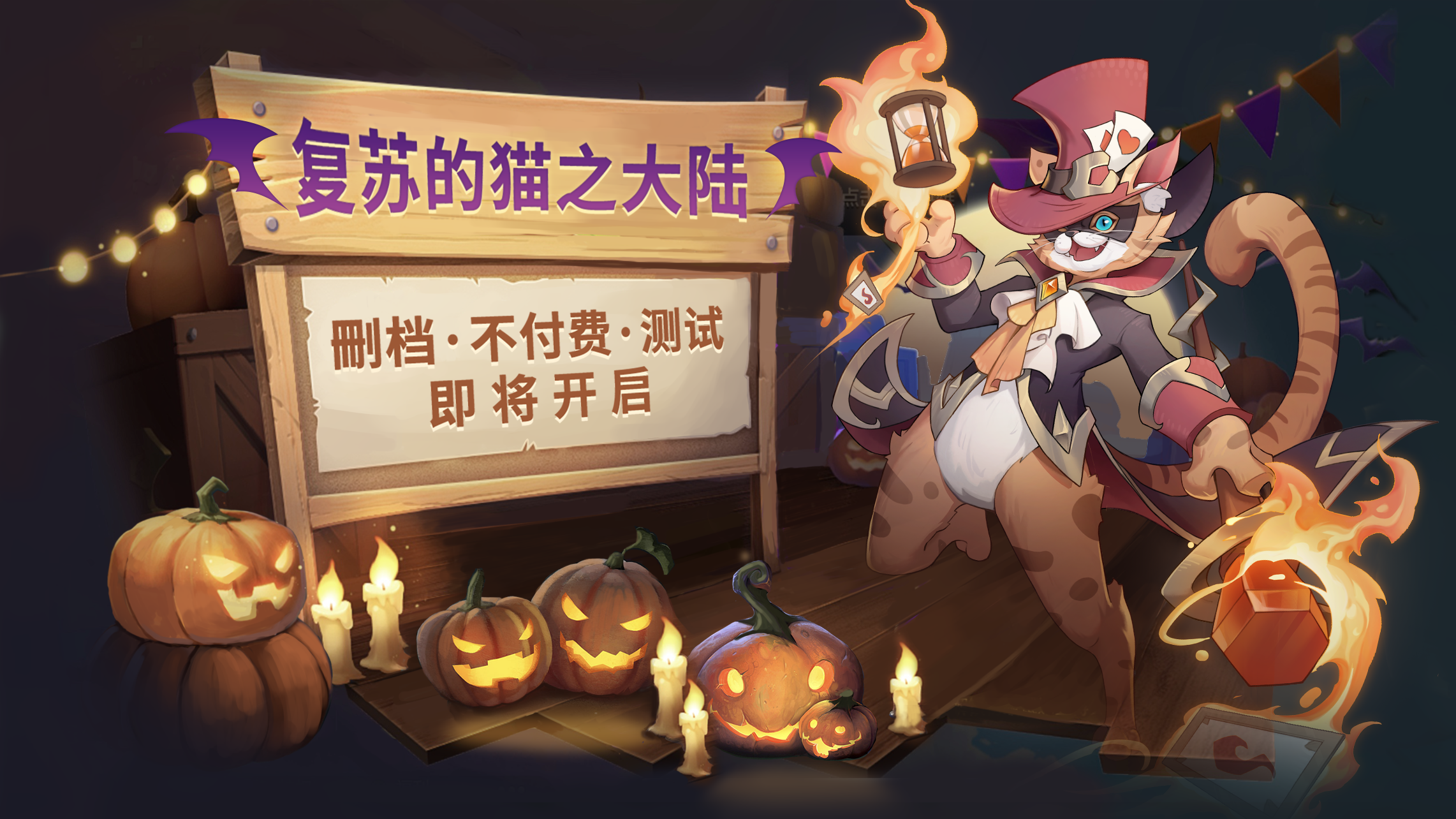 🎃【公告】首发——揭开神秘篇章，探寻信仰之力