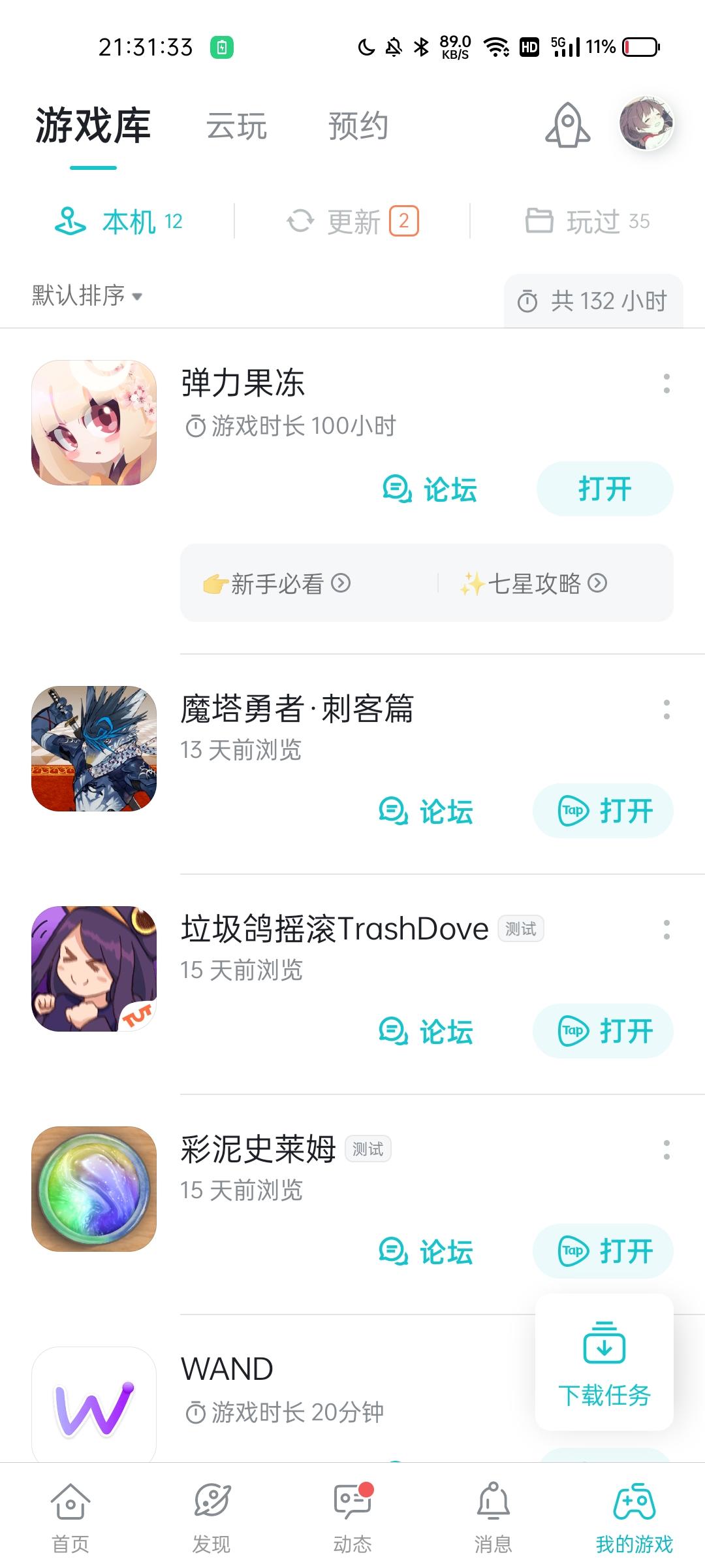 TapTap
