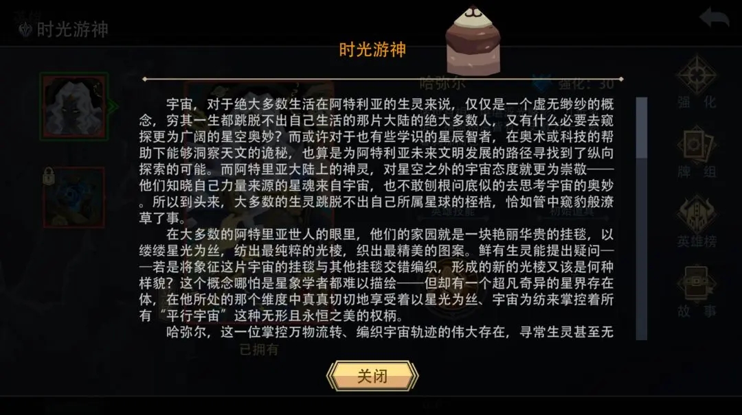 恶魔秘境蛋糕派对攻略