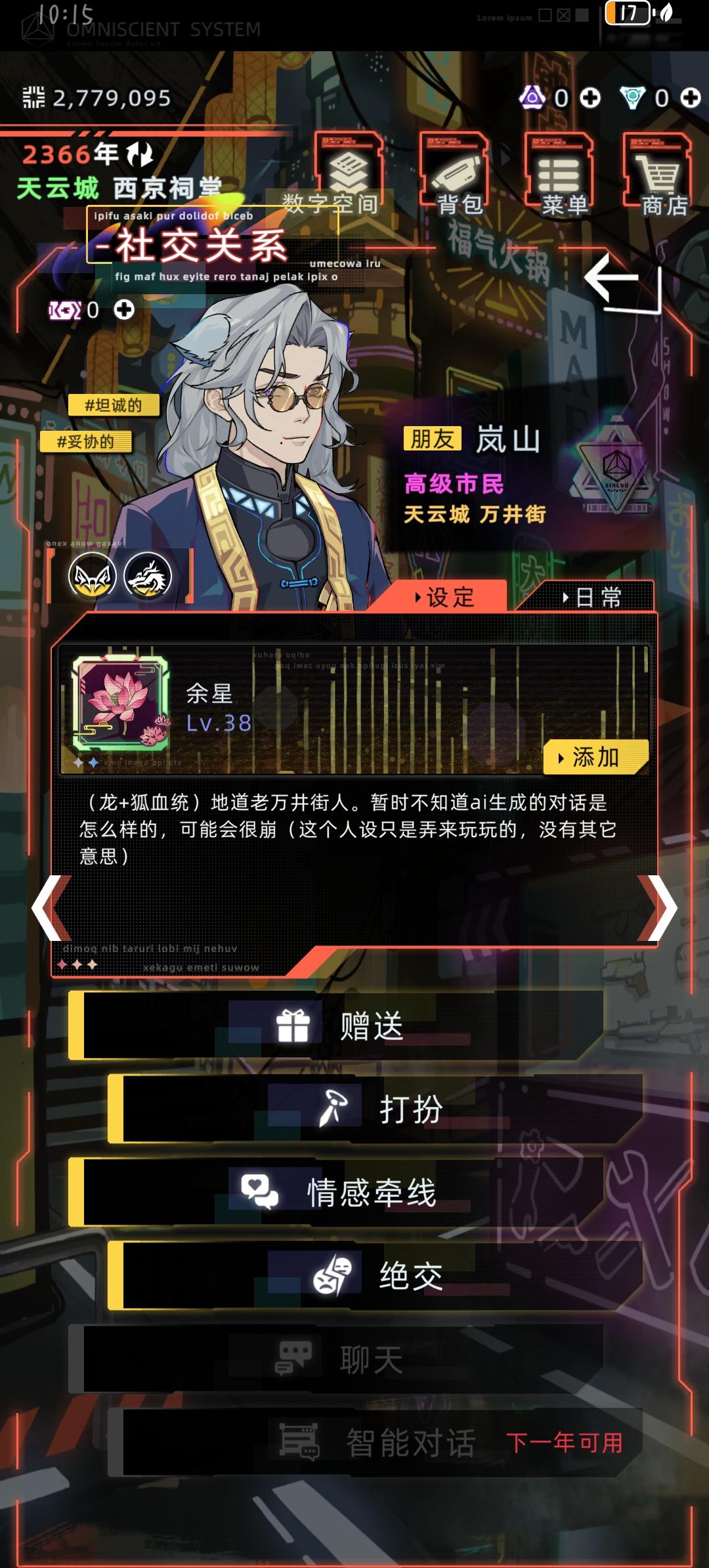 这个设定真的好萌啊